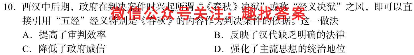 砺剑·2023相约高考 新高三摸底卷(一)1历史试卷
