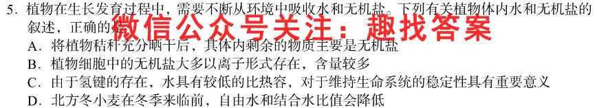 云南师大附中2022-2023年2021级高二年级教学测评月考卷3(三)生物