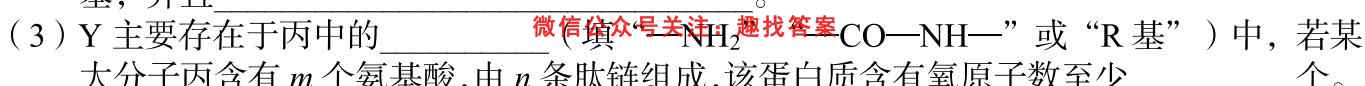 [长春一模]长春市2023届高三质量监测(1一)生物