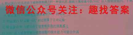 高考快递 2023年普通高等学校招生全国统一考试·信息卷6(六)生物