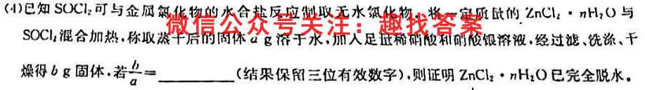 四川省泸县五中2022-2023学年高一上期期未考试化学