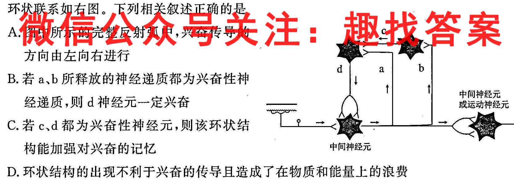 2022-2023学年江西省高二试卷2月联考(23-259B)生物试卷答案