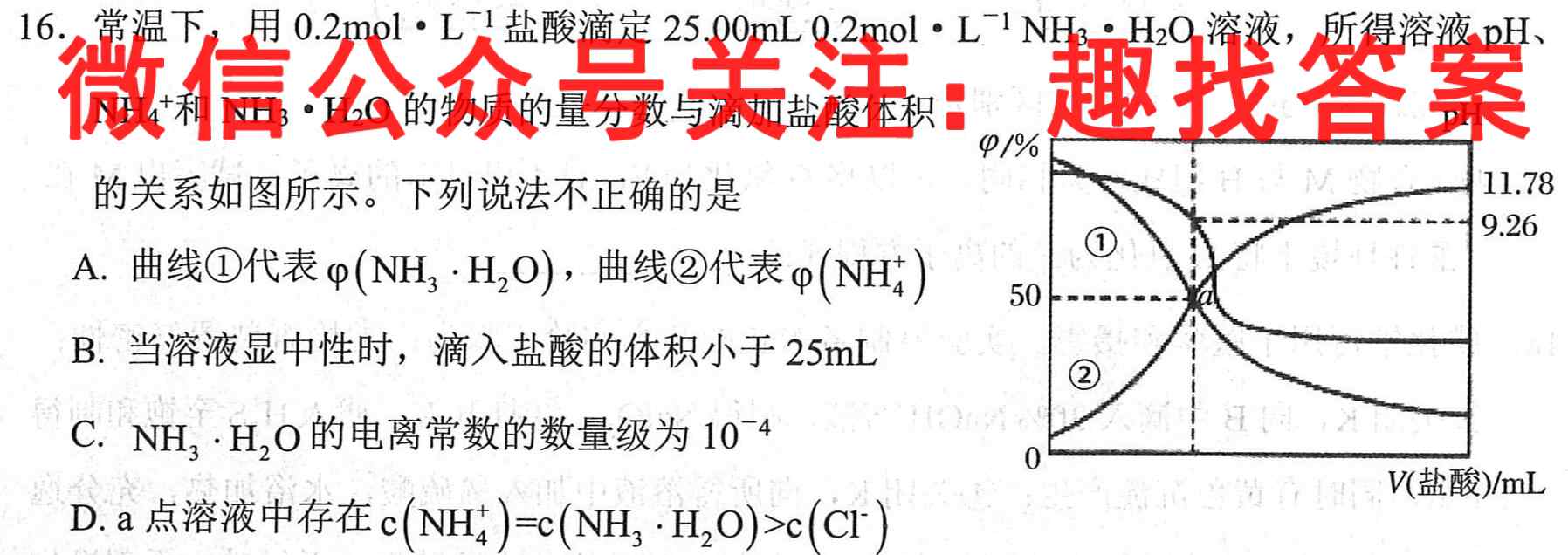 [淮南一模]淮南市2023届高三第一次模拟考试化学