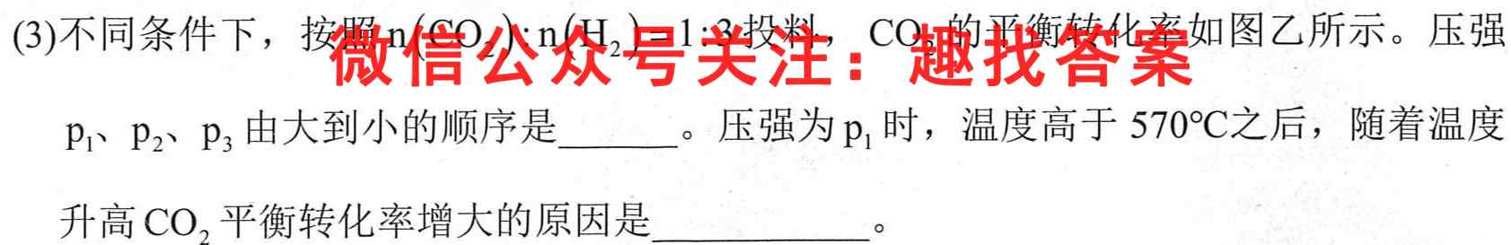 2023年湖北省孝感市高一1月期末考试化学