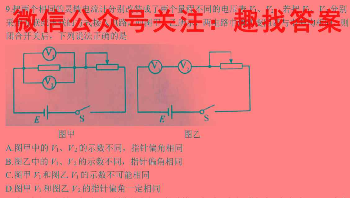 黑龙江省实验中学2022-2023雅礼中学高一学年上学期期中考试物理