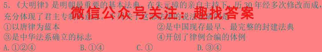 学普试卷·2023届高三第五次(模拟版)历史试卷