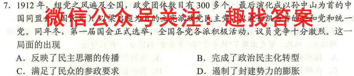 河南省南阳市2022年高二秋期六校第二次联考历史