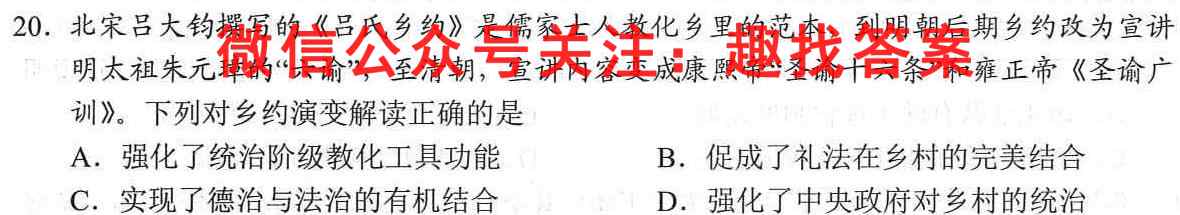 2023届衡水金卷先享题调研卷 重庆专版 二历史试卷