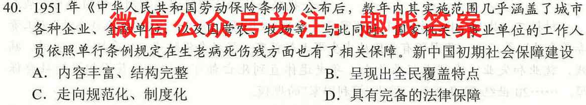 2023年高考玉林、贵港、贺州市联合调研考试(2023.01)历史试卷