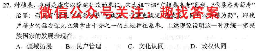 2022年承德初中毕业生升学文化课模拟考试1(一)历史试卷