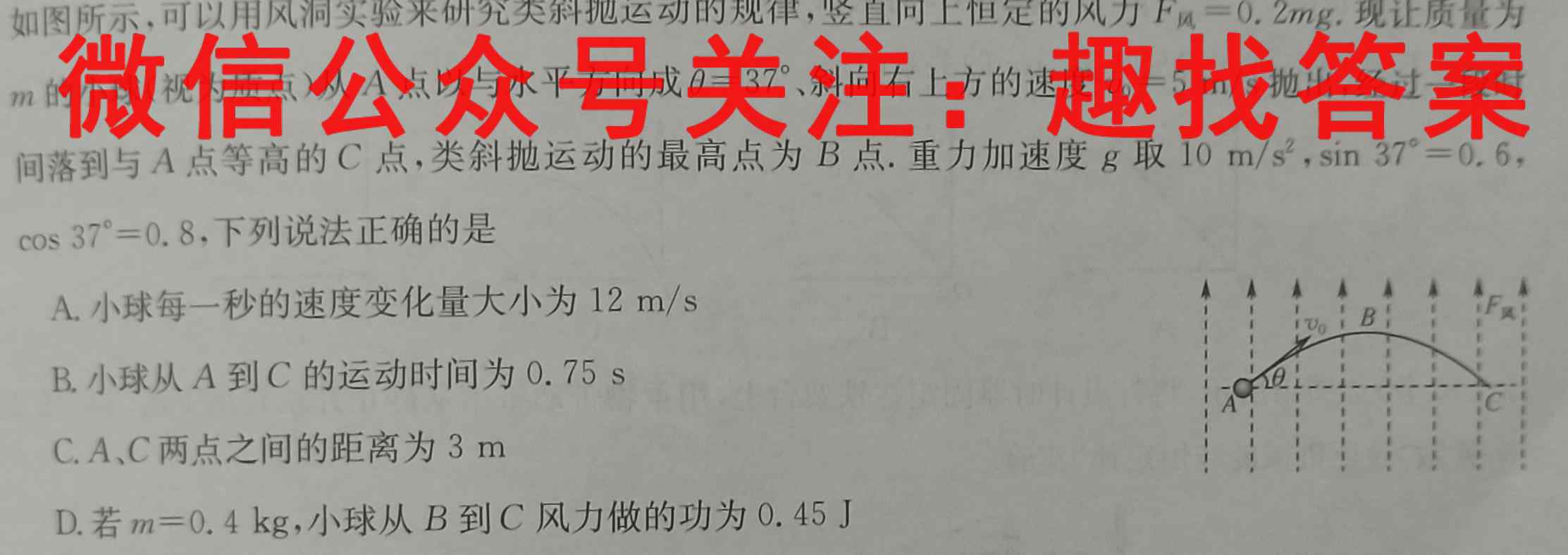 2023年普通高等学校招生全国统一考试 高考模拟调研卷(一)物理