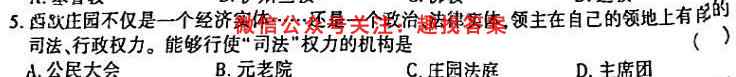 2023届金学导航·模拟卷(三)·D区专用历史试卷