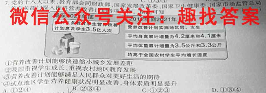 2023年普通高等学校招生全国统一考试模拟调研卷 新高考(一)地理