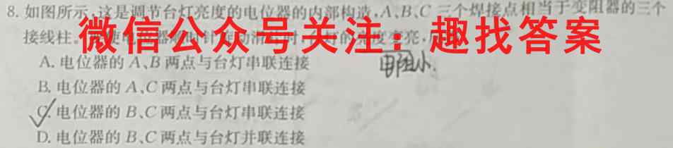 广东省2022~2023学年高一第一学期真光中学-深圳二高教育联盟联考物理