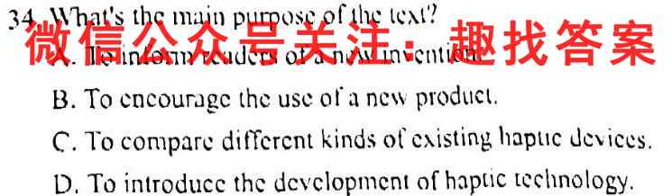 2023届全国高考模拟信息试卷 新教材-L(6六)英语