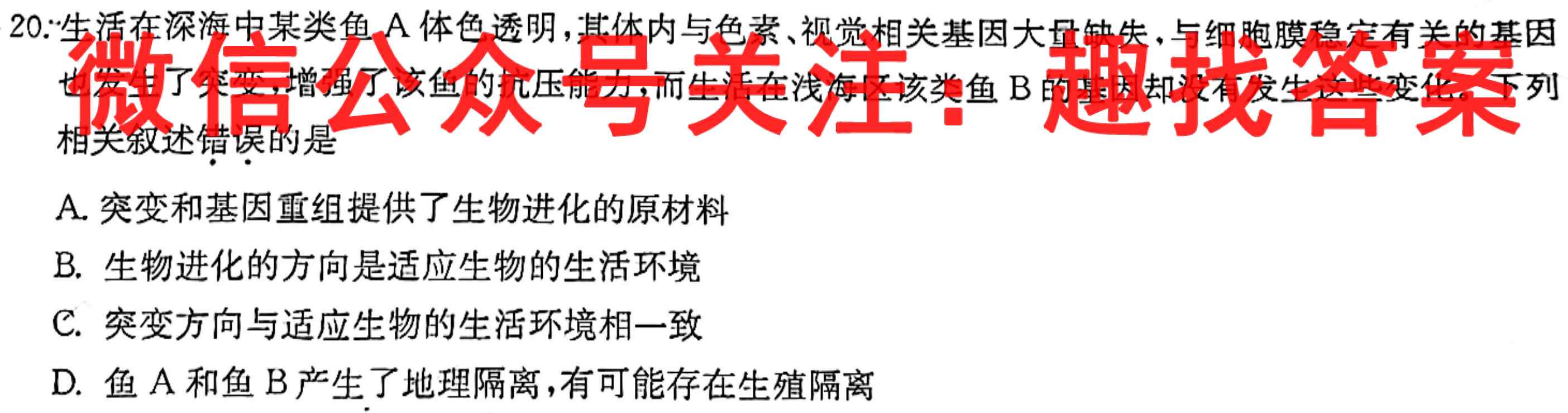 北京市石景山区2022-2023学年第一学期高一期末生物试卷答案