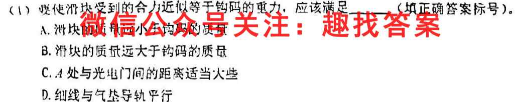 2023届广东省高三12月联考(23-166C)物理