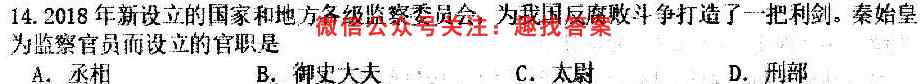 合肥九校2022~2023学年高三年级上学期阶段联考(233166D)历史试卷