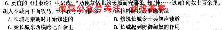 河北省2023届九年级期中综合评估 2L R历史