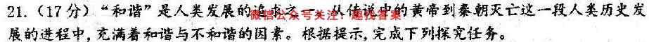 周秦教育2022~2023学年度第一学期九年级第二阶段巩固练习历史