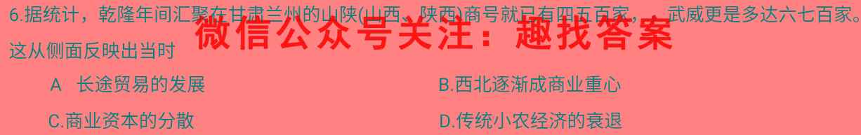 2022-2023学年贵州省高二考试12月联考(202B GZ)历史