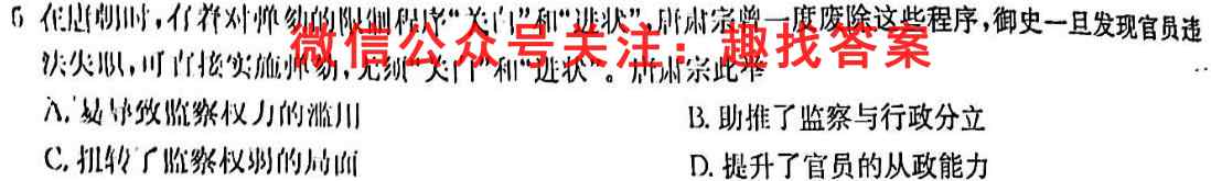 四川省广安二中2022-2023学年高三2020级一诊模拟考试历史