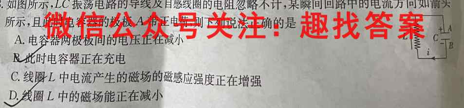 广西二校高一新教材12月模拟选科大联考物理