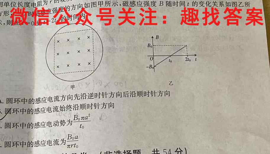 贵州省文德中学2022-2023学年高三(上)学期第三次月考卷(23199C)物理