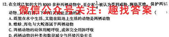 2023年普通高等学校招生统一考试 新S3·最新模拟卷(五)5生物