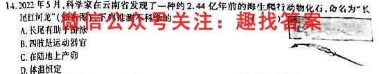 2023年全国百校联盟 高考模拟信息卷1(一)生物
