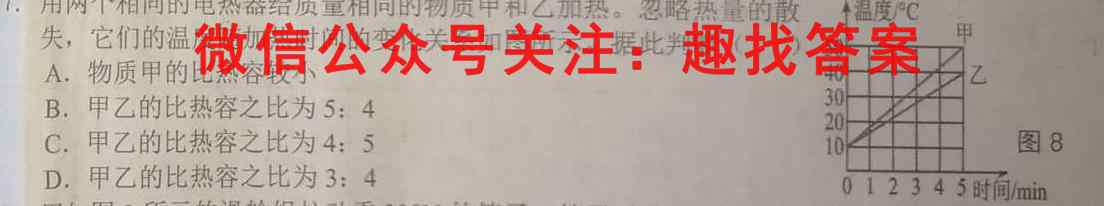 山东省济宁市2022-2023学年七年级第一学期期中质量检测物理