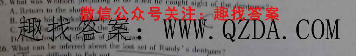 天府名校 四七九模拟精编 2023届全国高考适应性模拟卷(3三)英语