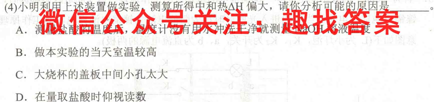 2023届衡水金卷先享题调研卷 河北版(六)化学