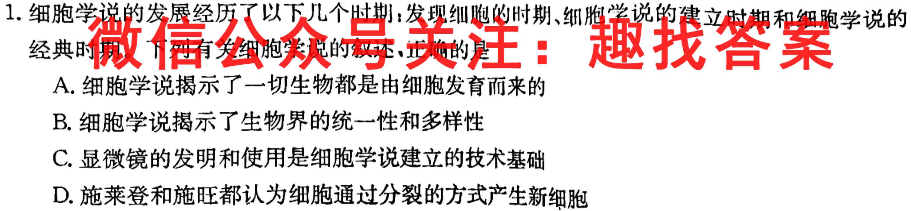 四川省广安二中2022-2023学年高三2020级一诊模拟考试生物试卷答案
