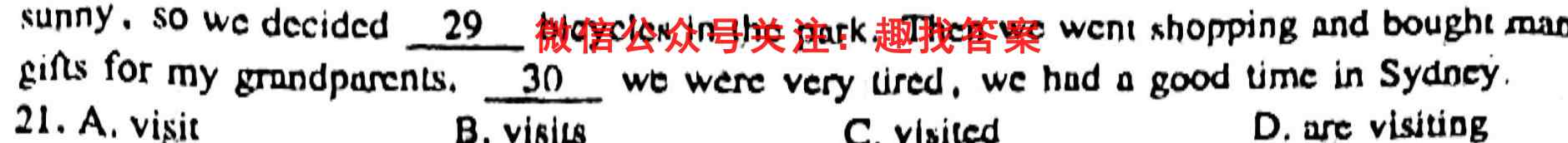 天一大联考·安徽卓越县中联盟 2022-2023学年高三年级第一次联考英语