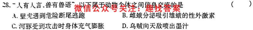 2023届普通高校招生全国统一考试仿真模拟·全国卷 YX-E(六)生物