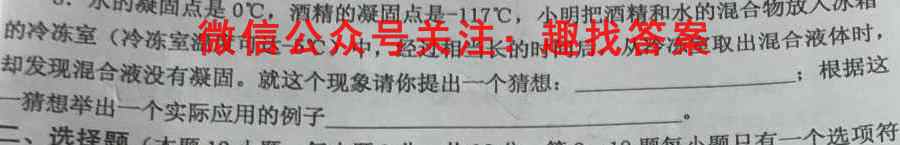 名校之约2023届高三高考仿真模拟卷(4四)物理