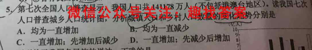 河北省2022-2023学年度九年级第一学期素质调研三地理