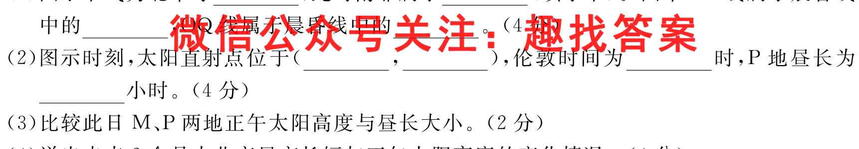 2023普通高等学校招生全国统一考试·模拟信息卷(六)地理