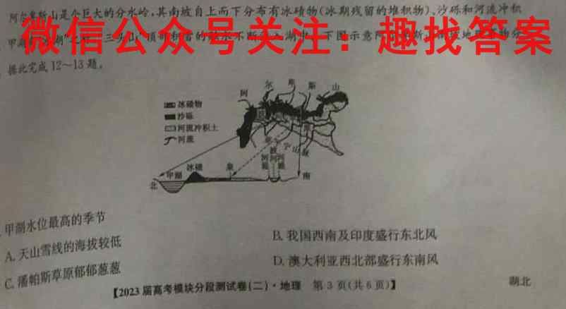 河南省南阳市2022-2023学年秋期九年级期中调研测试试卷地理