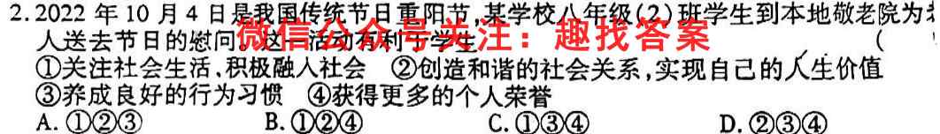 2023衡中同卷调研卷B(一)地理