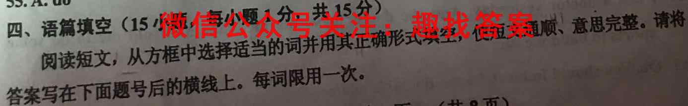 衡水金卷2022-2023学年度上学期高二三调考试(新教材·月考卷)英语