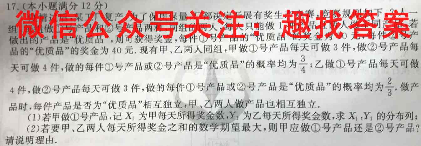 四川省成都七中高2023届高三上学期综合质量测试地理