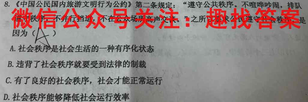 2023届江苏省百校联考高三第二次考试(23-159C)地理