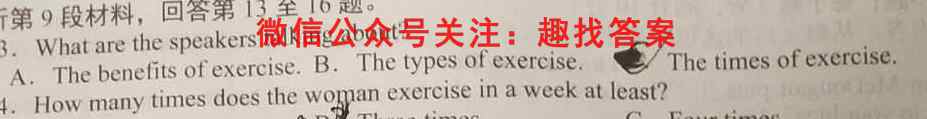 衡水金卷2022-2023高二三调考试(新教材新高考·月考卷)英语