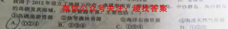 2023届湖南省高三12月联考(23-183C)地理