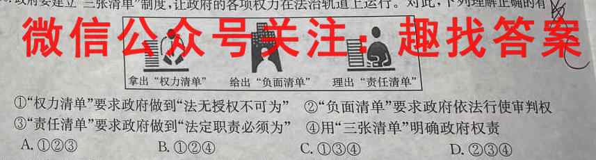 名校之约 2023届高三分科模拟检测卷5地理