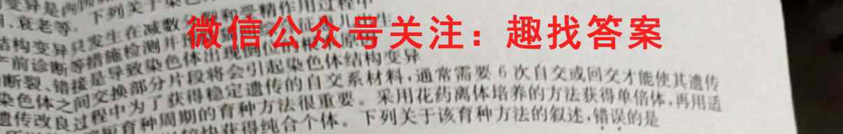 2023届全国高考模拟信息试卷(六)生物