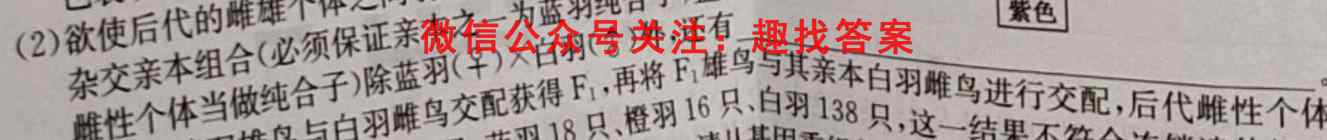 衡中同卷2022-2023上学期高三期末考试(全国卷)生物试卷答案