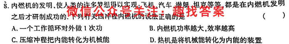 2022-2023学年湖南省高一12月联考(003A HUN)物理
